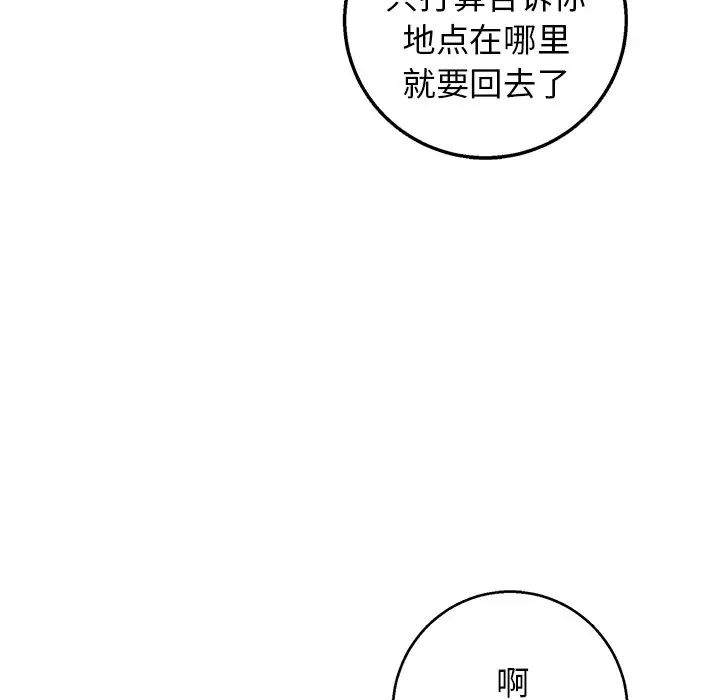 牵我手好吗?第16话