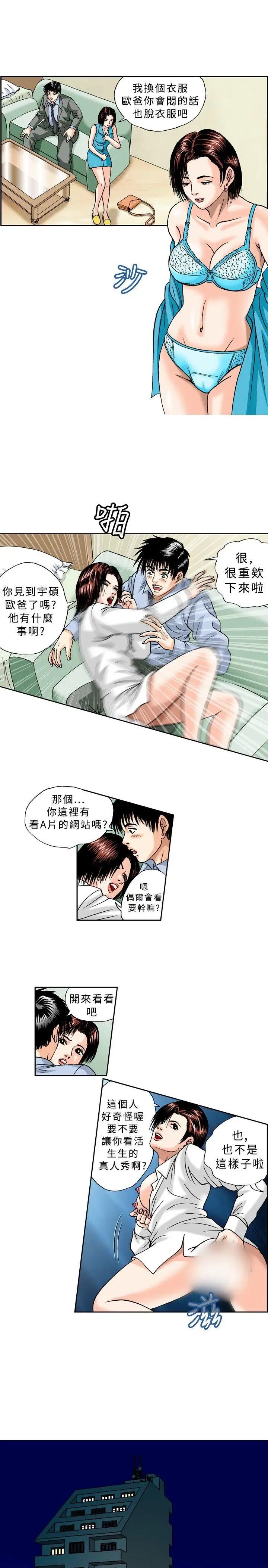 疗癒女孩第22话