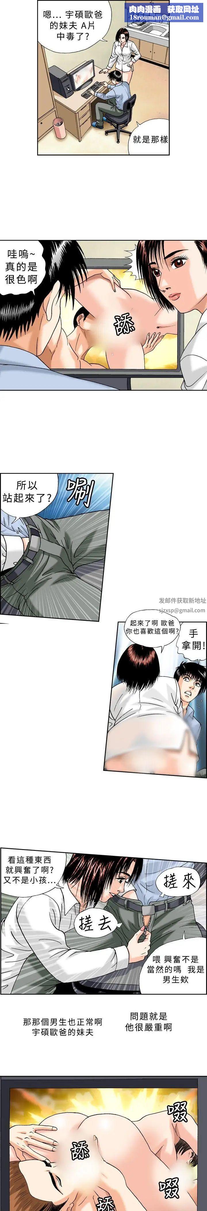 疗癒女孩第22话