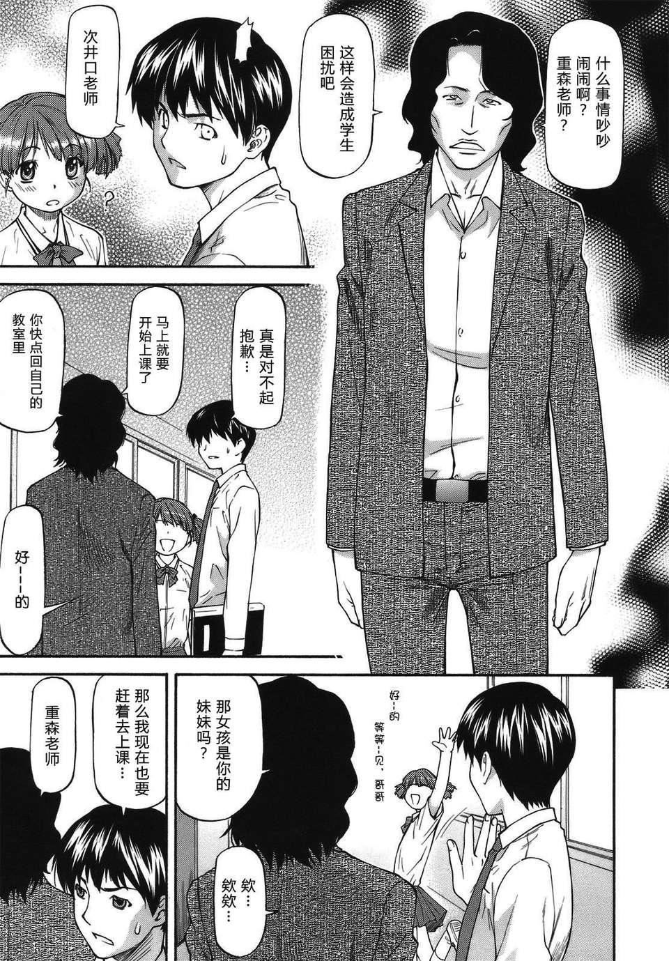 [流一本]み～とほ～る[中国翻訳]BY天月NTR[流一本]み～とほ～る[中国翻訳]BY天月NTR