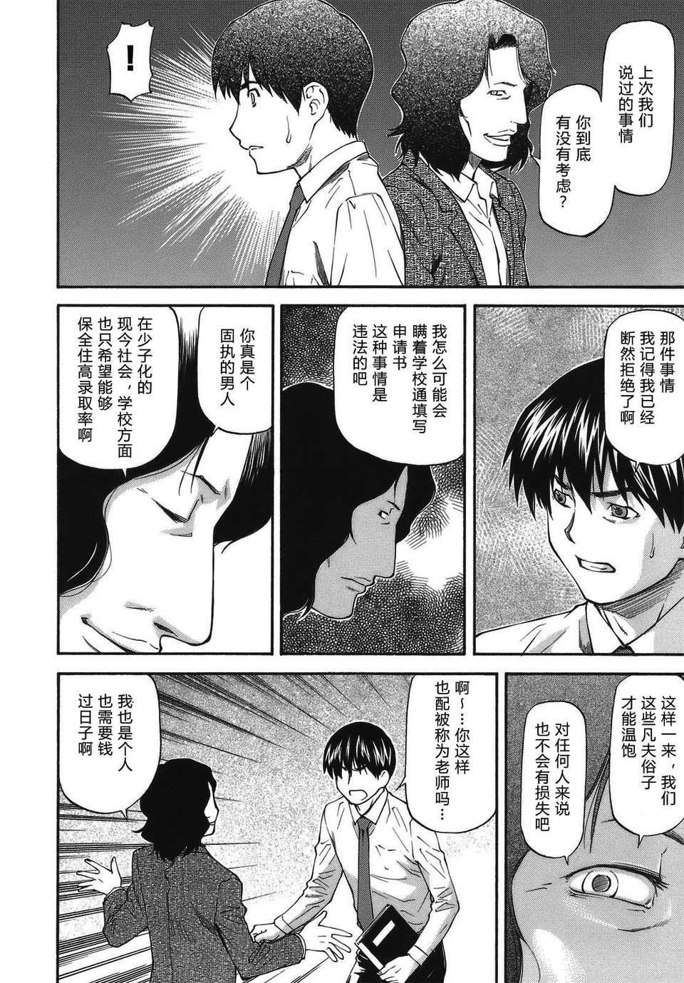 [流一本]み～とほ～る[中國翻訳]BY天月NTR[流一本]み～とほ～る[中國翻訳]BY天月NTR