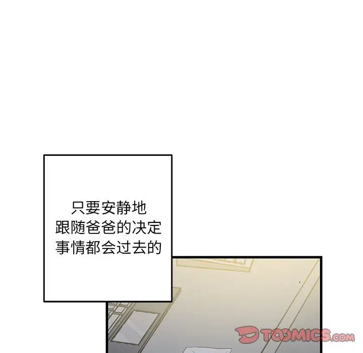 牵我手好吗?第17话