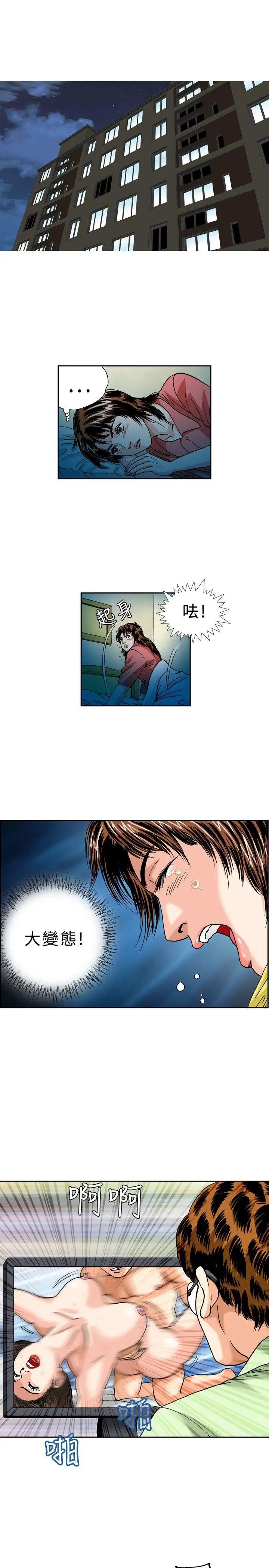 療癒女孩第24話