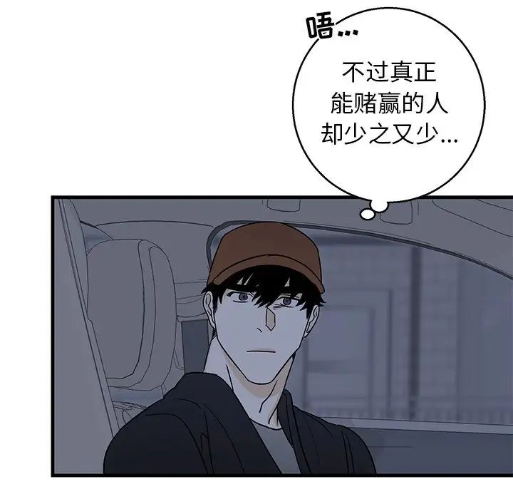 牵我手好吗?第17话