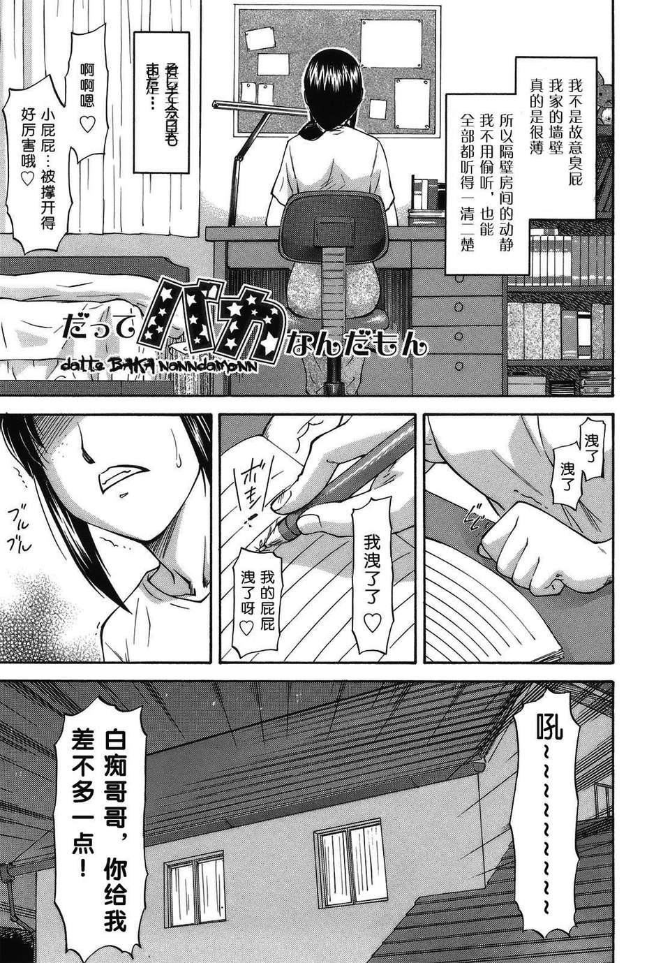 [流一本]み～とほ～る[中国翻訳]BY天月NTR[流一本]み～とほ～る[中国翻訳]BY天月NTR