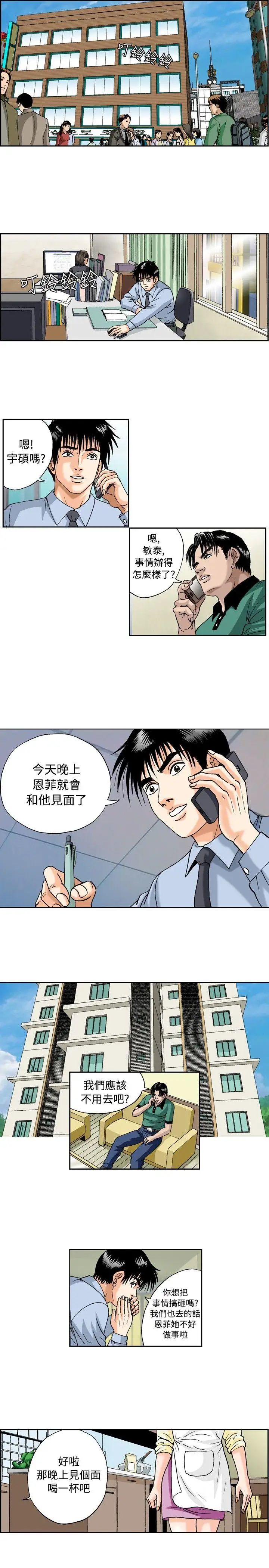 疗癒女孩第25话