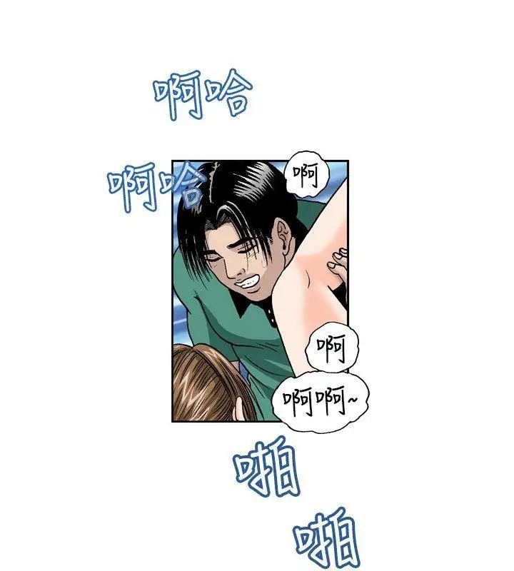 療癒女孩第25話