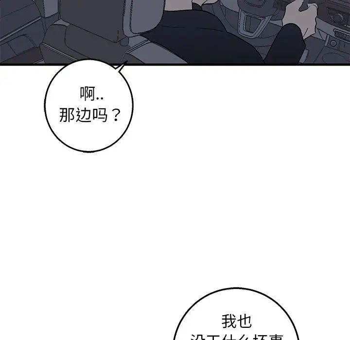 牵我手好吗?第17话