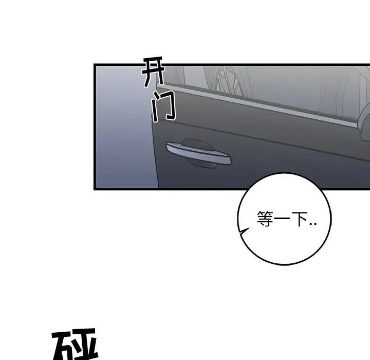 牵我手好吗?第17话