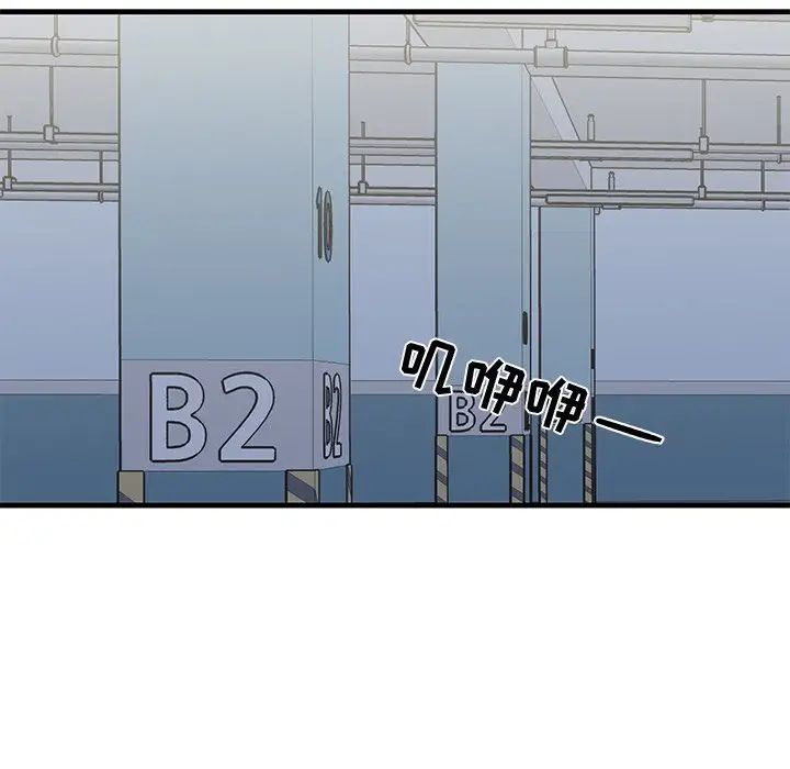 牽我手好嗎?第17话