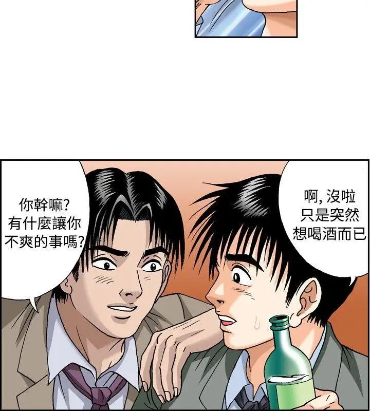 疗癒女孩第26话