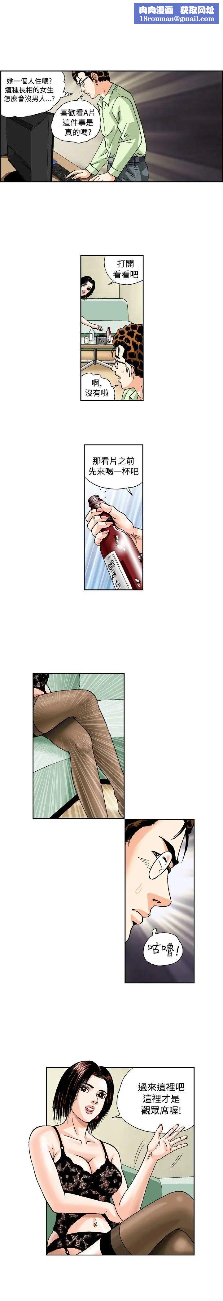 療癒女孩第26話