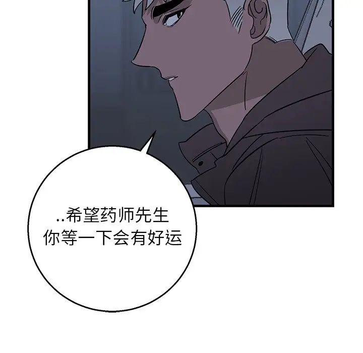 牽我手好嗎?第17话