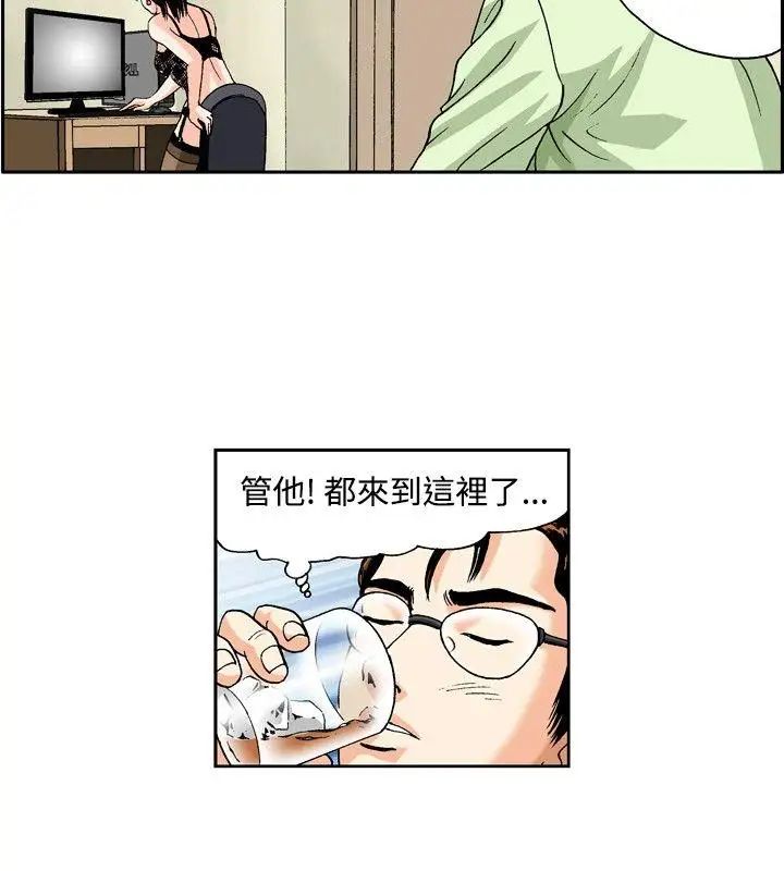 療癒女孩第26話