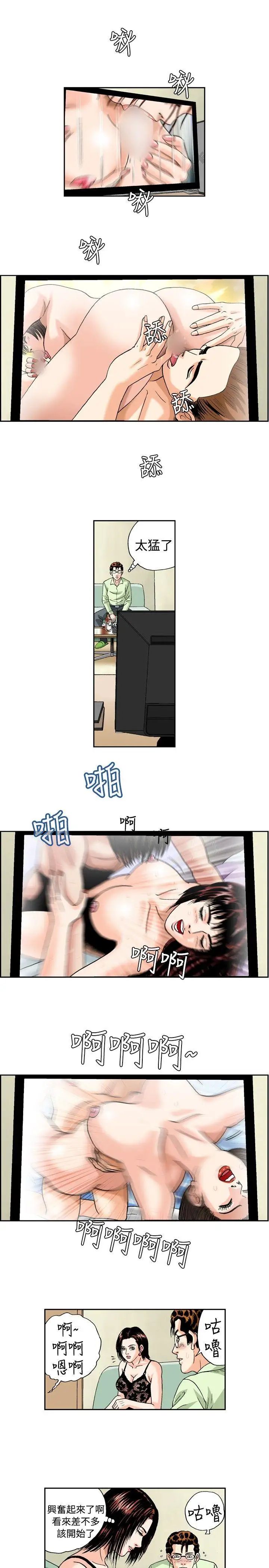 疗癒女孩第26话