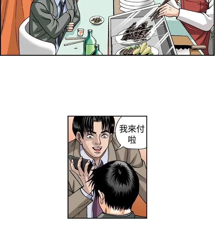 疗癒女孩第27话