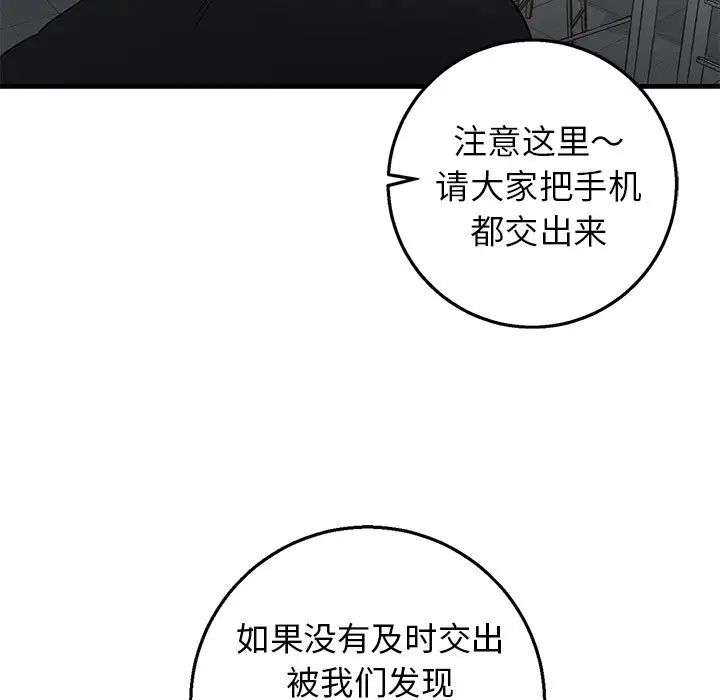 牵我手好吗?第18话