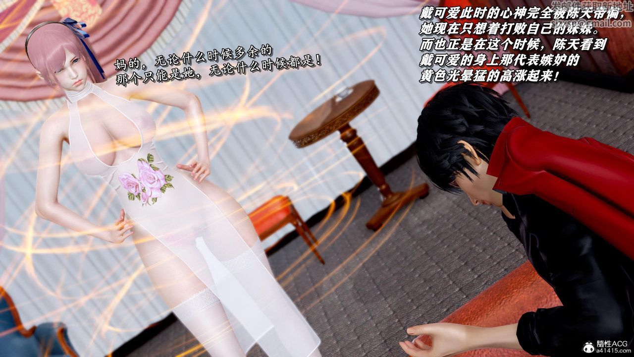 [3D]奴役三界人間第47話