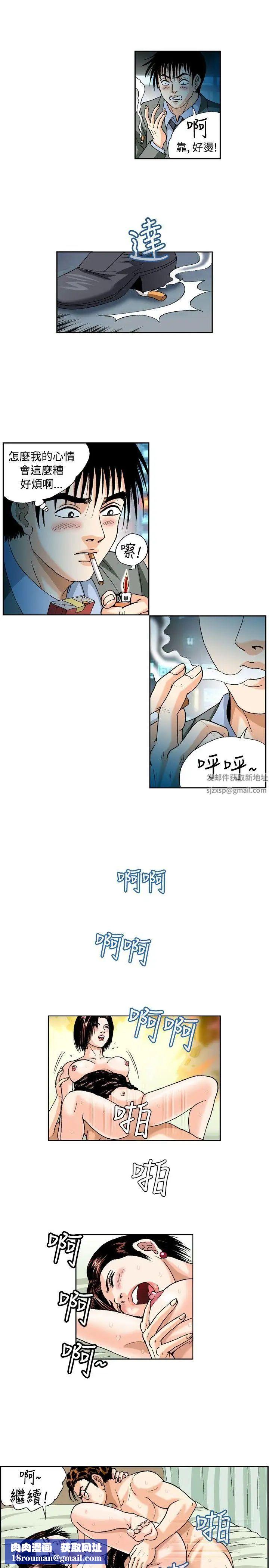 疗癒女孩第28话