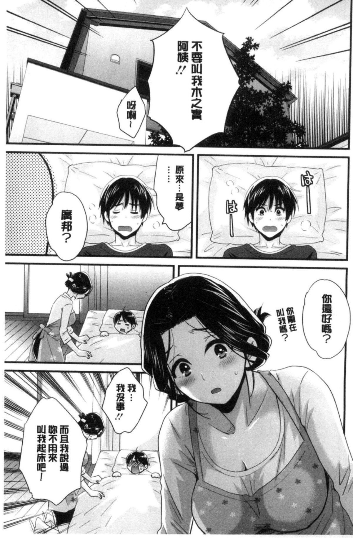[中国翻訳][ポン贵花田]おこのみのまま![中国翻訳][ポン贵花田]おこのみのまま!