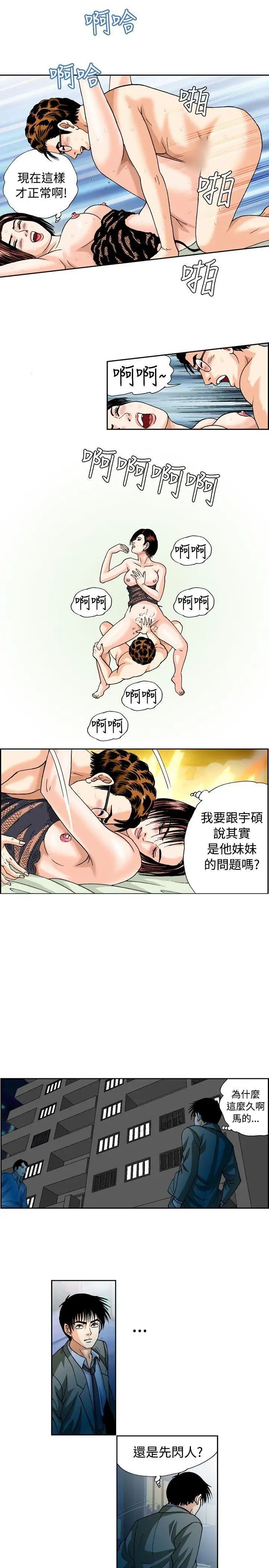 疗癒女孩第28话