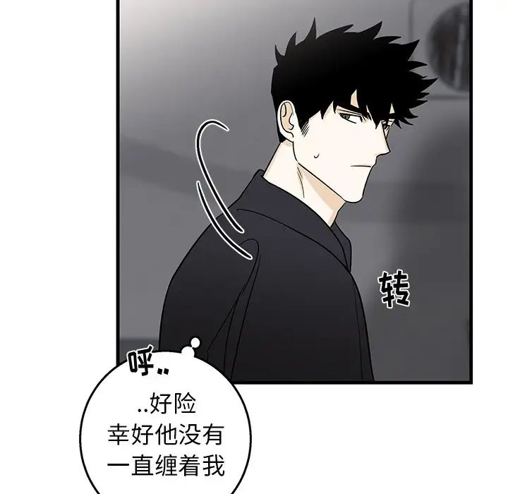 牵我手好吗?第18话