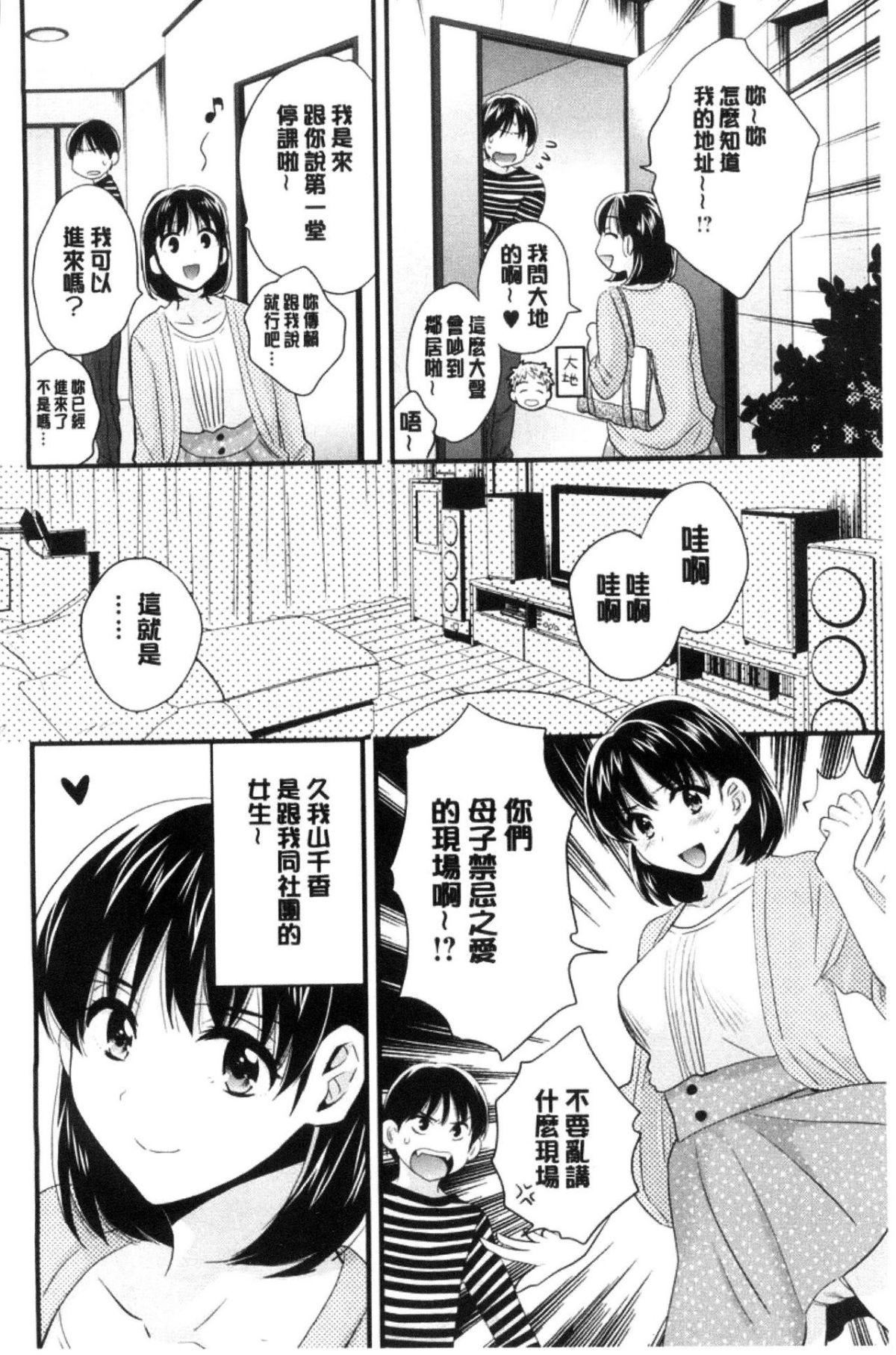 [中国翻訳][ポン贵花田]おこのみのまま![中国翻訳][ポン贵花田]おこのみのまま!