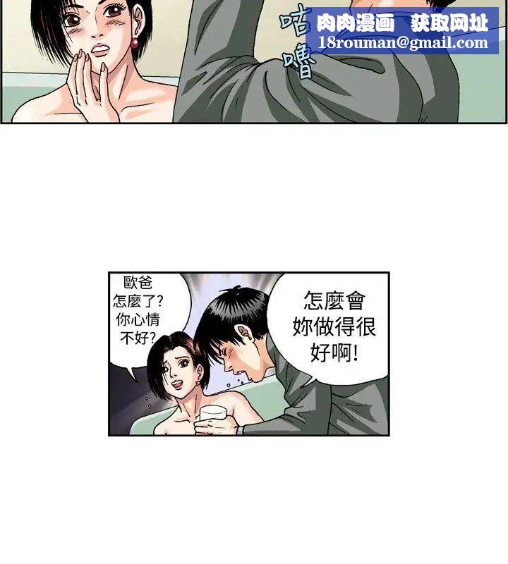 疗癒女孩第29话