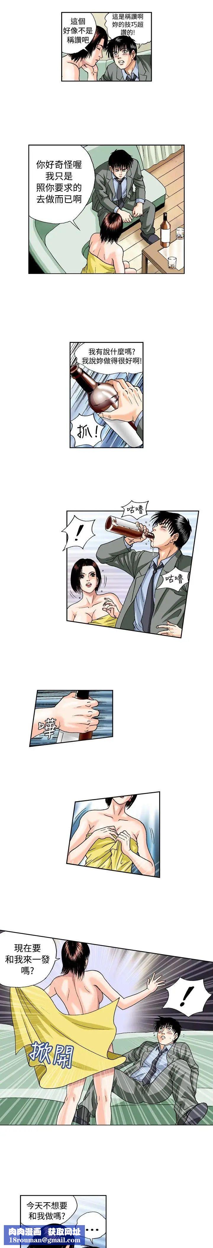 疗癒女孩第29话