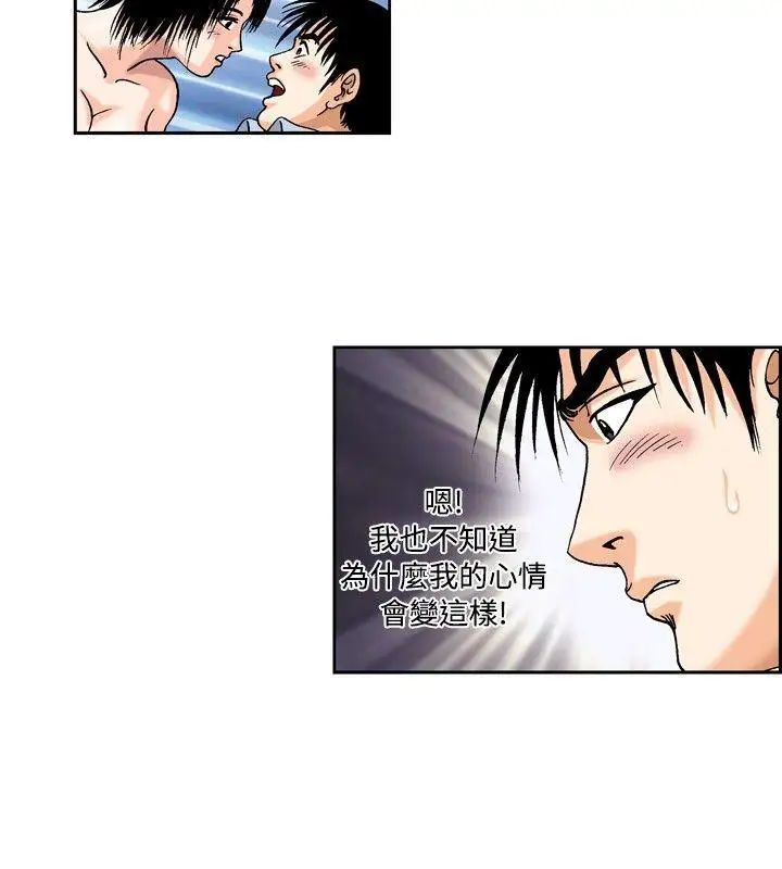 疗癒女孩第29话