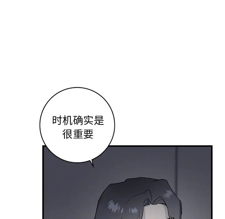 牵我手好吗?第18话