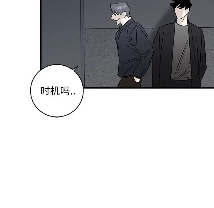 牵我手好吗?第18话