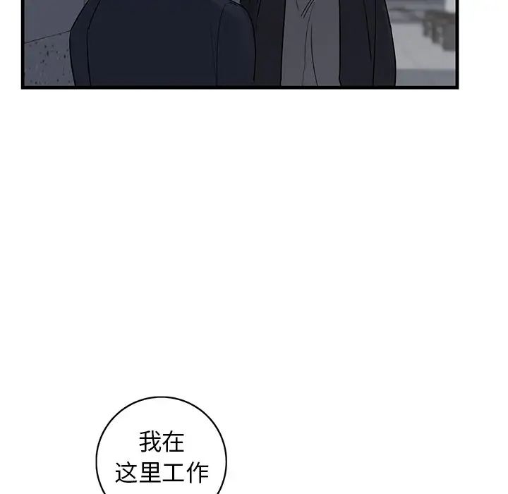 牵我手好吗?第18话