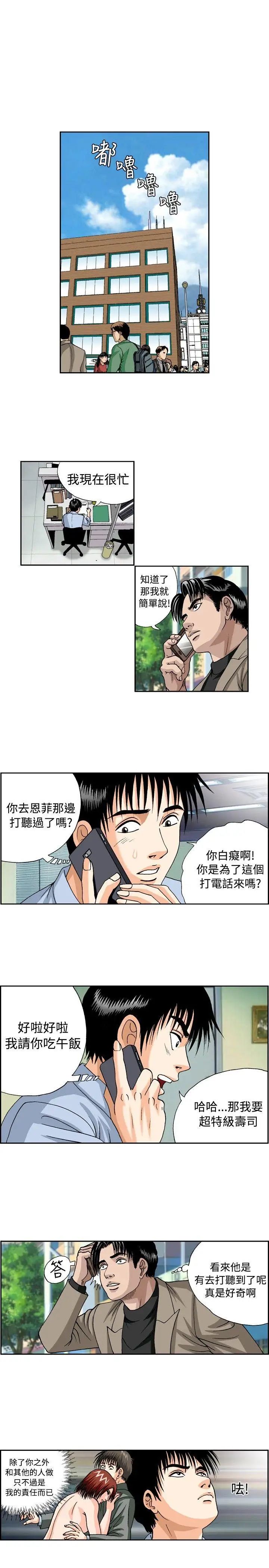 疗癒女孩第30话