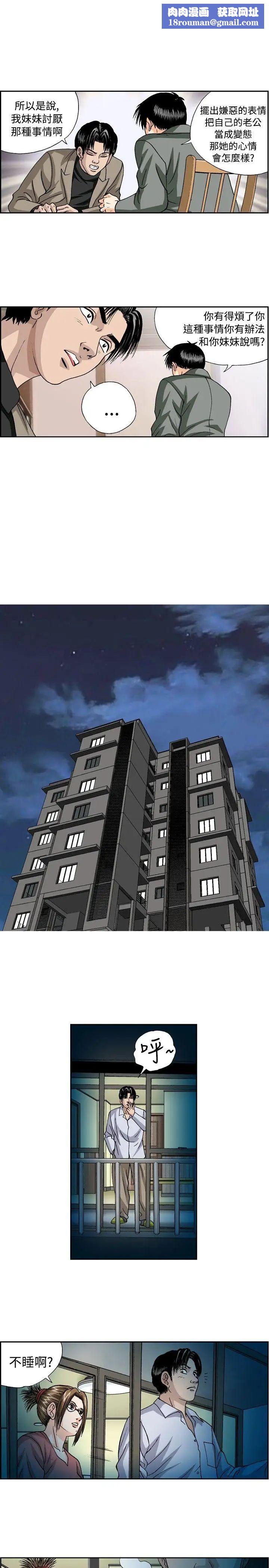 療癒女孩第30話