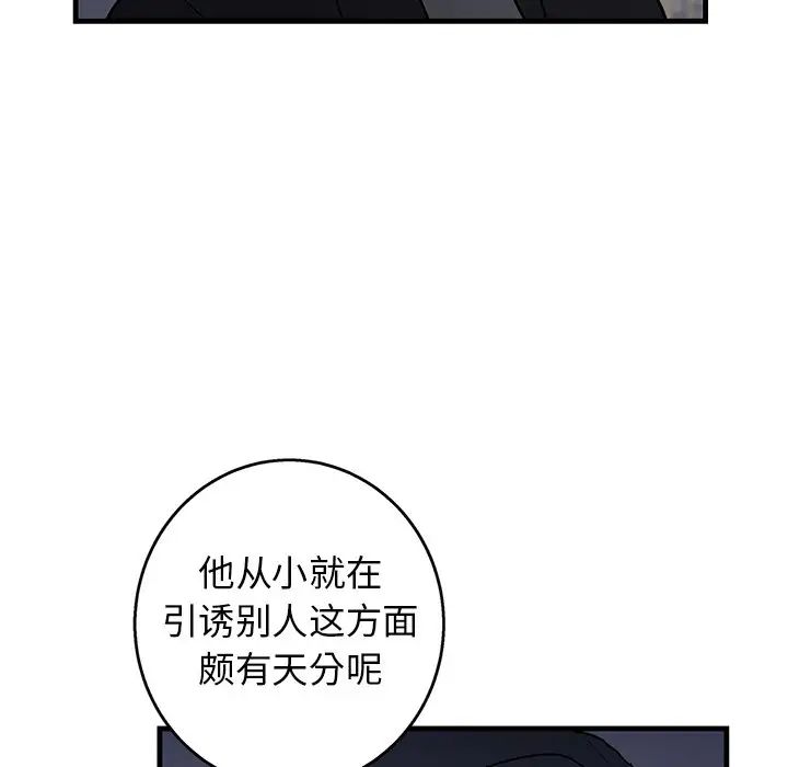 牵我手好吗?第18话