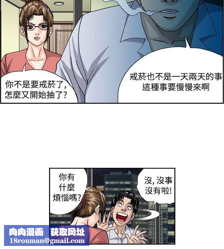 療癒女孩第30話