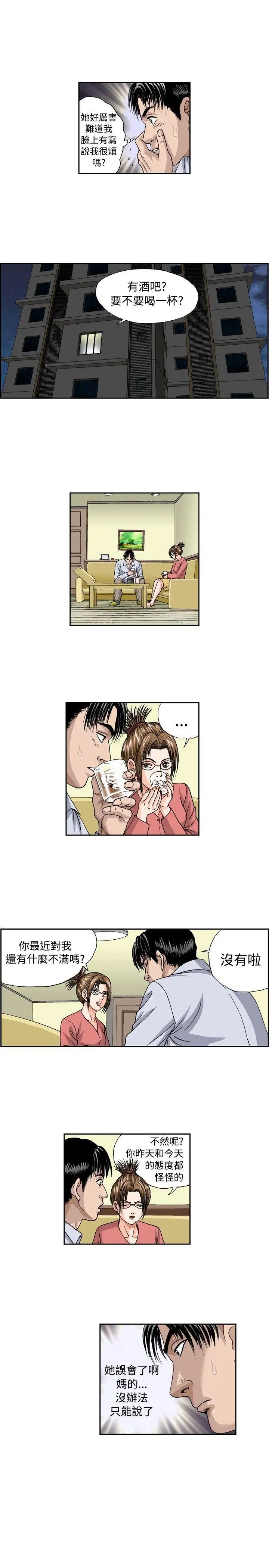 疗癒女孩第30话