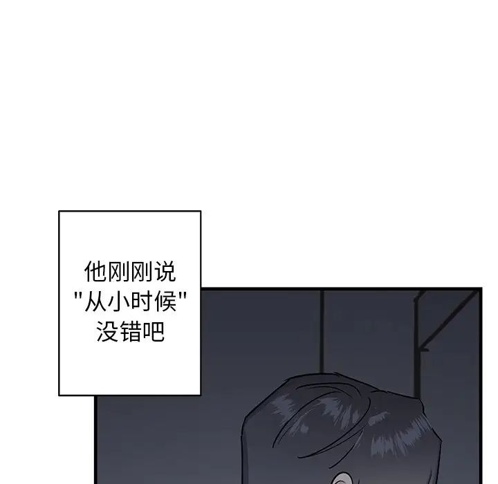 牵我手好吗?第18话