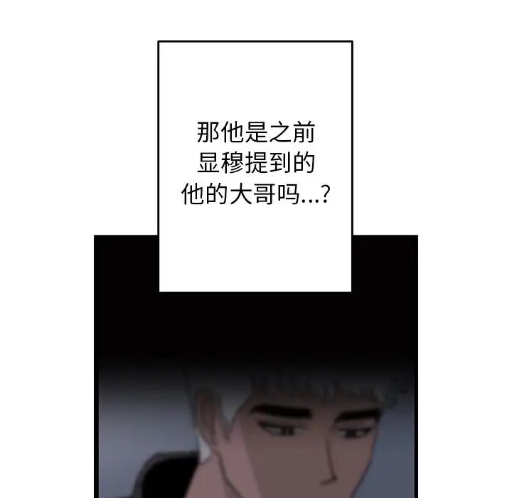 牵我手好吗?第18话