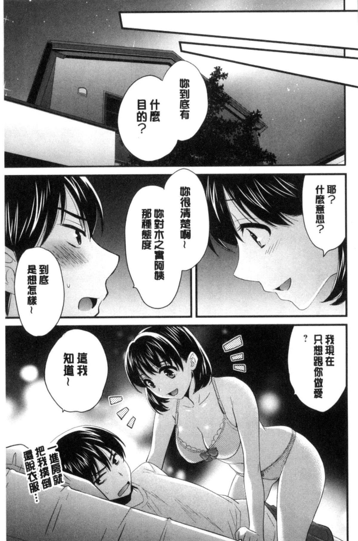 [中国翻訳][ポン贵花田]おこのみのまま![中国翻訳][ポン贵花田]おこのみのまま!