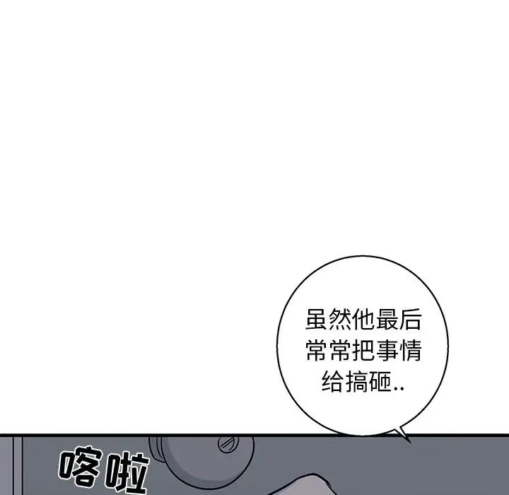 牵我手好吗?第18话