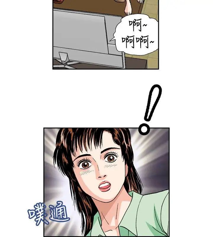 疗癒女孩第31话