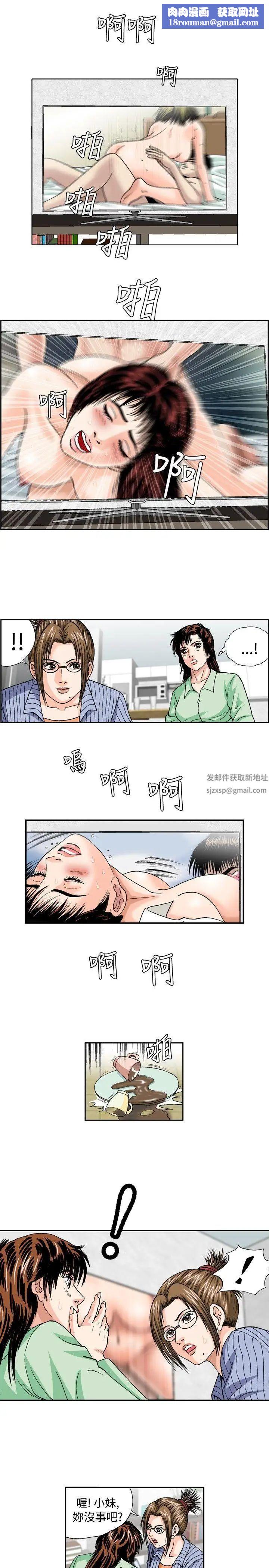 疗癒女孩第31话