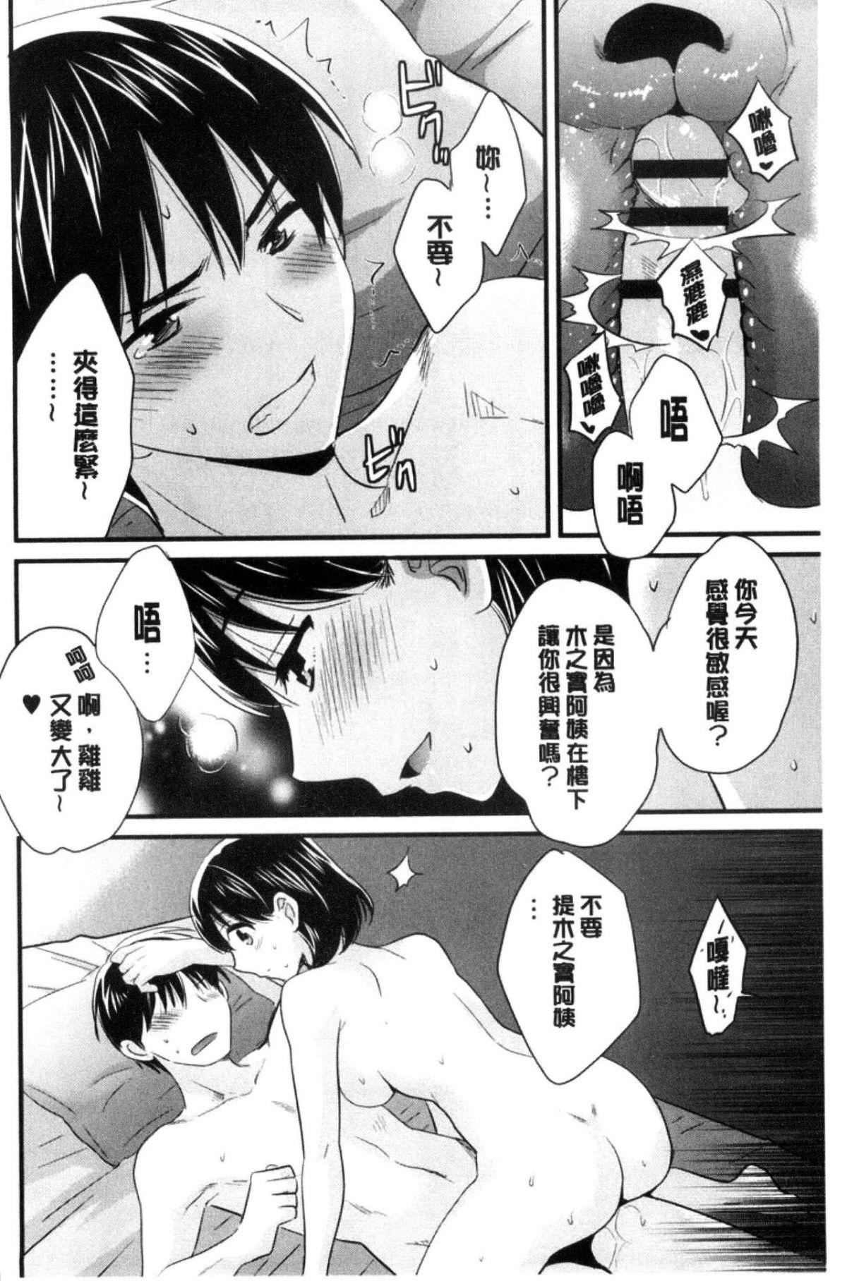 [中国翻訳][ポン贵花田]おこのみのまま![中国翻訳][ポン贵花田]おこのみのまま!