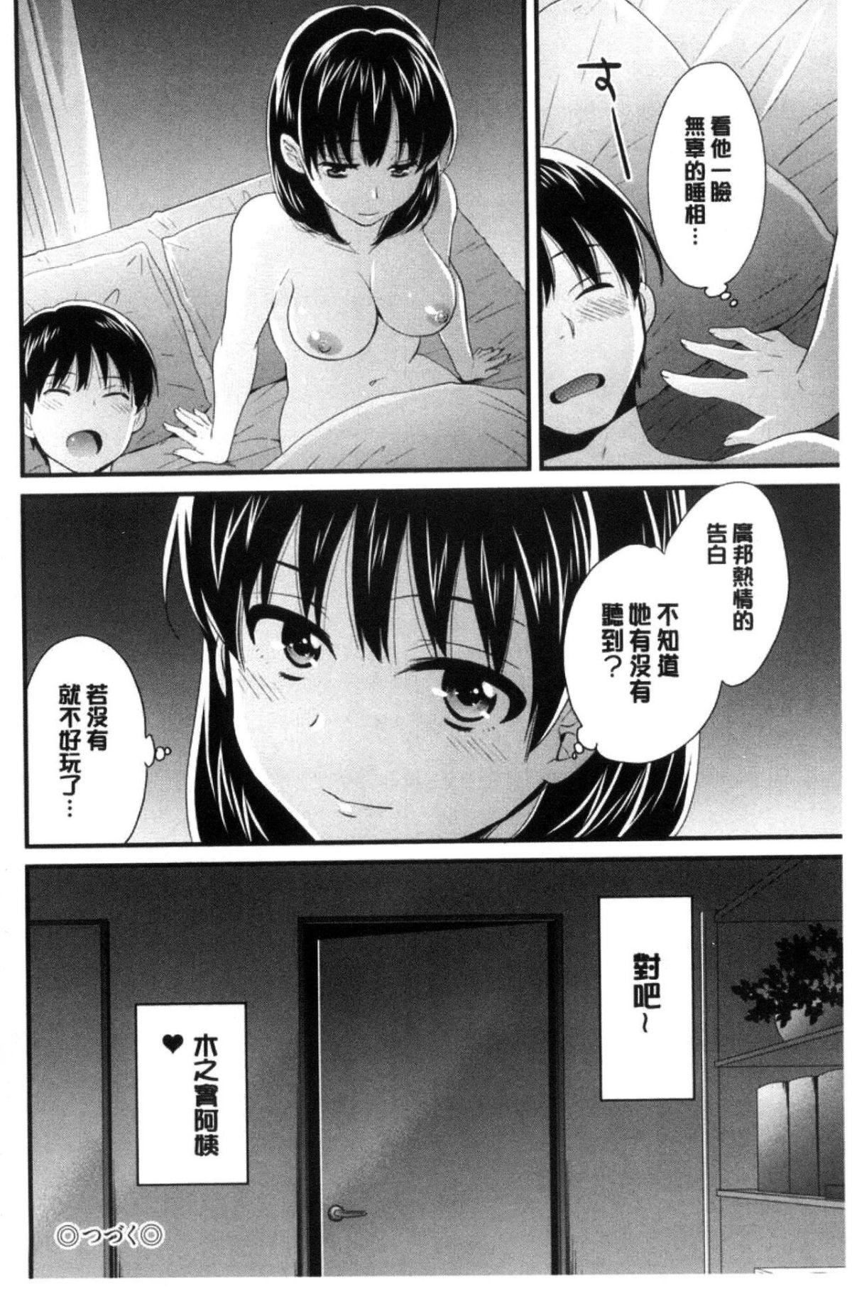 [中國翻訳][ポン貴花田]おこのみのまま![中國翻訳][ポン貴花田]おこのみのまま!