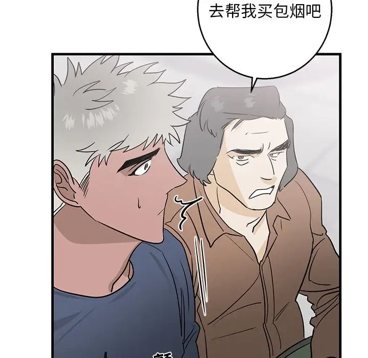 牵我手好吗?第18话