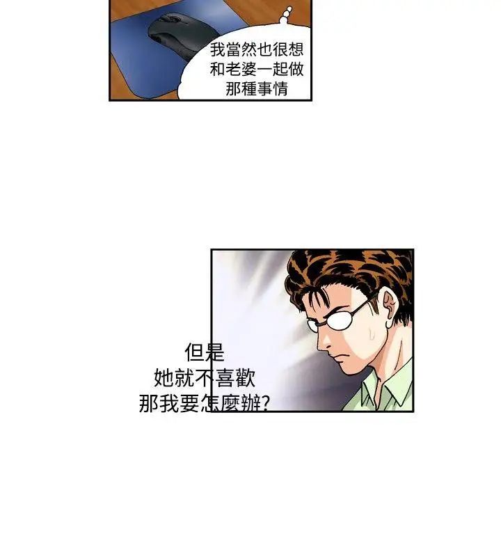 療癒女孩第32話