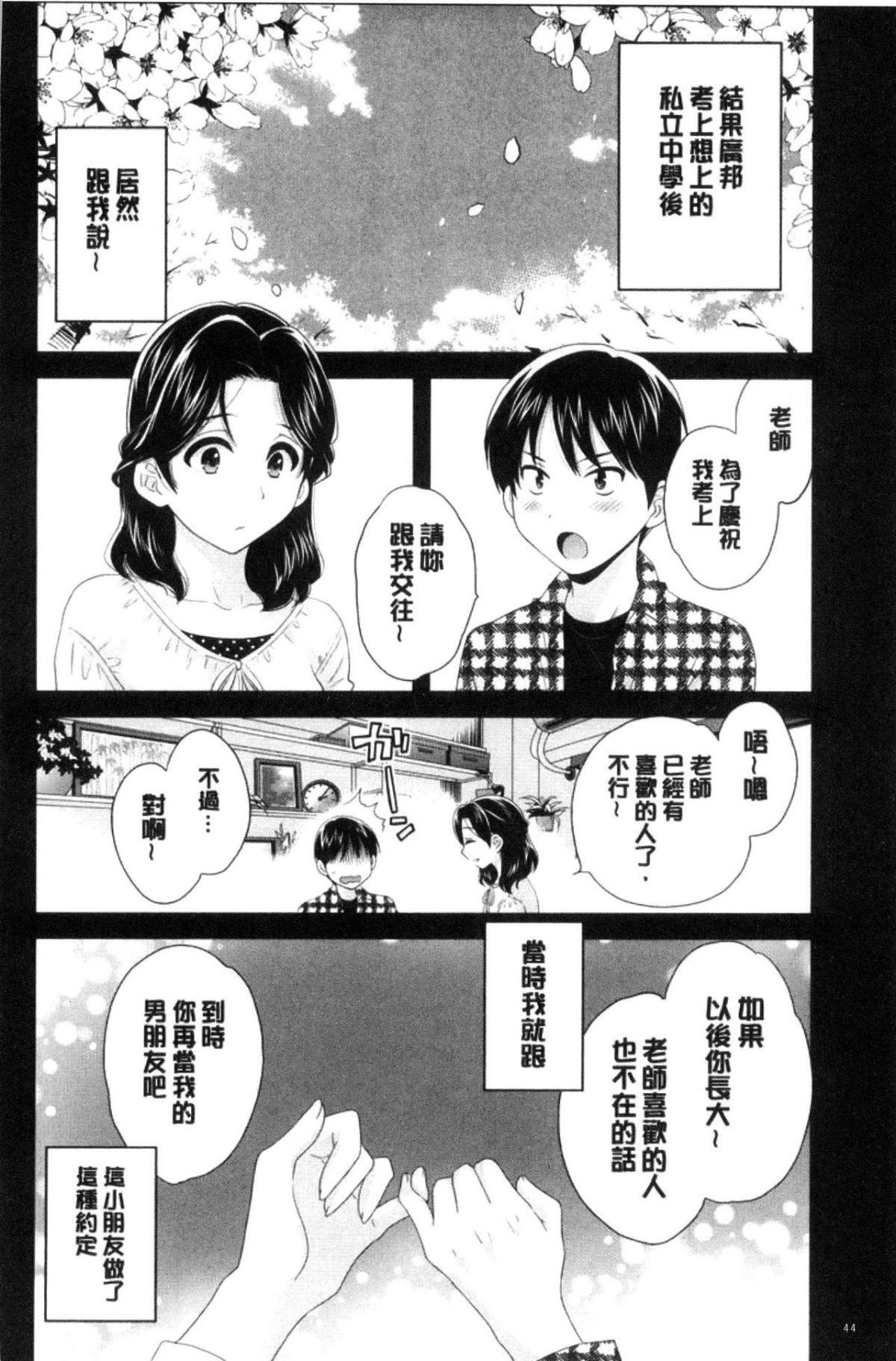 [中国翻訳][ポン贵花田]おこのみのまま![中国翻訳][ポン贵花田]おこのみのまま!