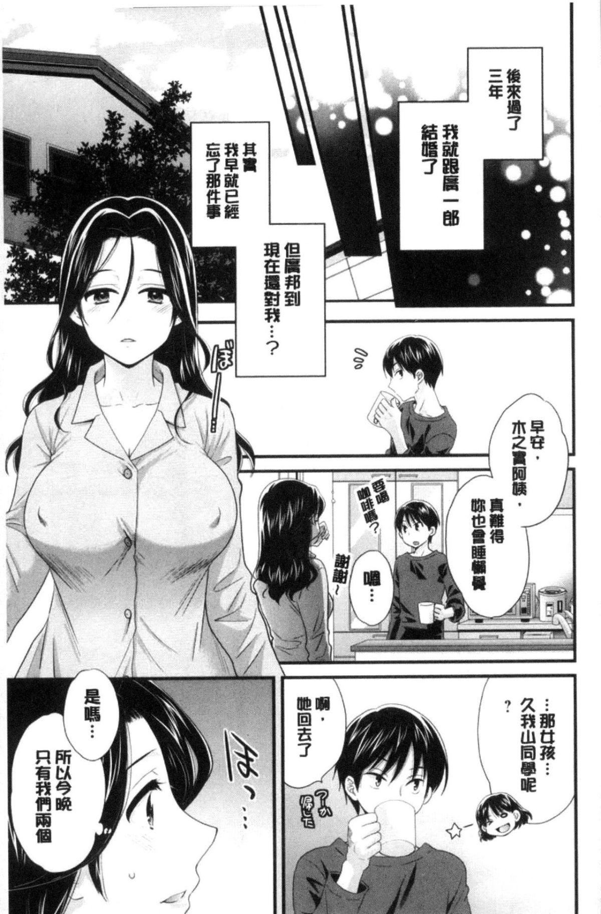 [中国翻訳][ポン贵花田]おこのみのまま![中国翻訳][ポン贵花田]おこのみのまま!